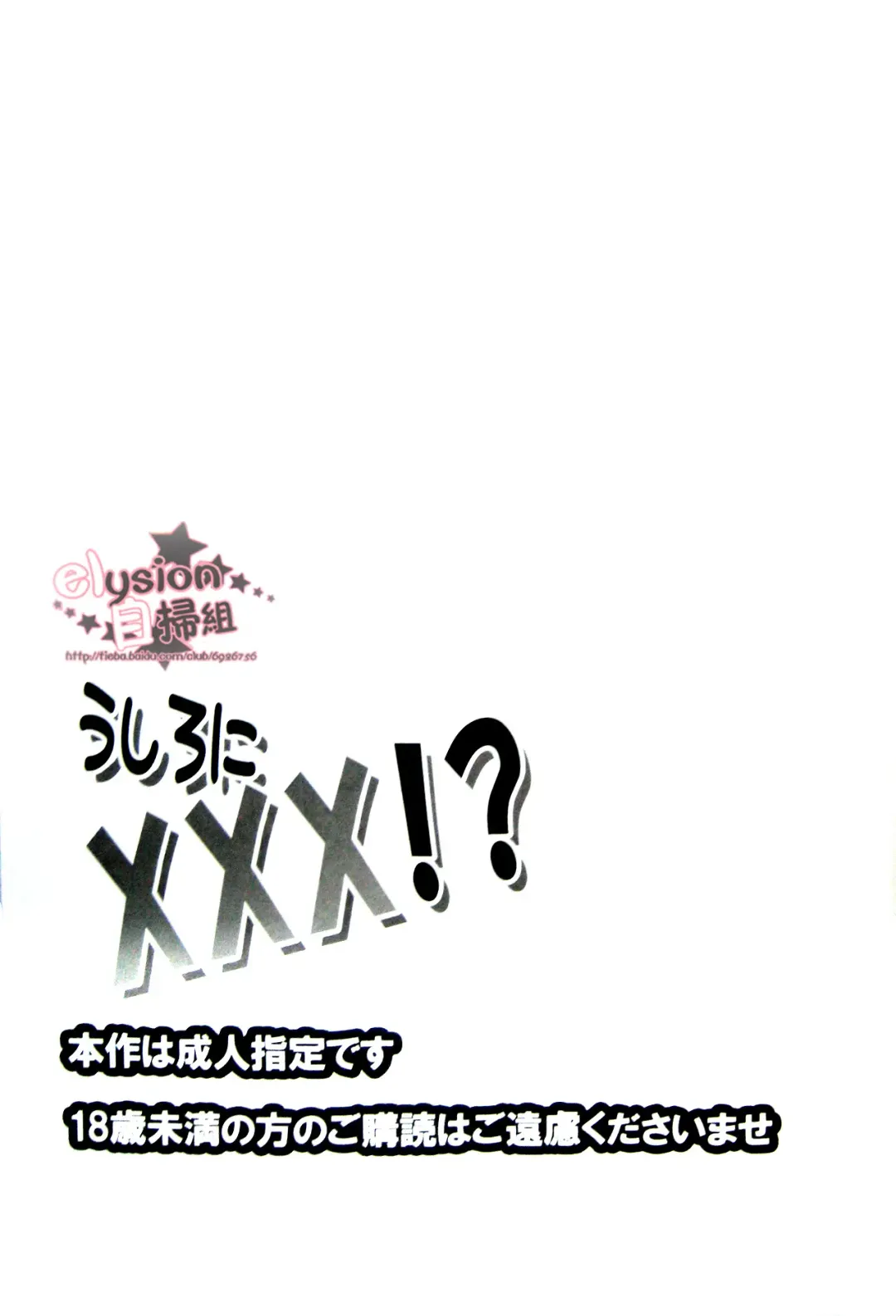 [Takewakamaru] Behind XXX! Fhentai - Page 2