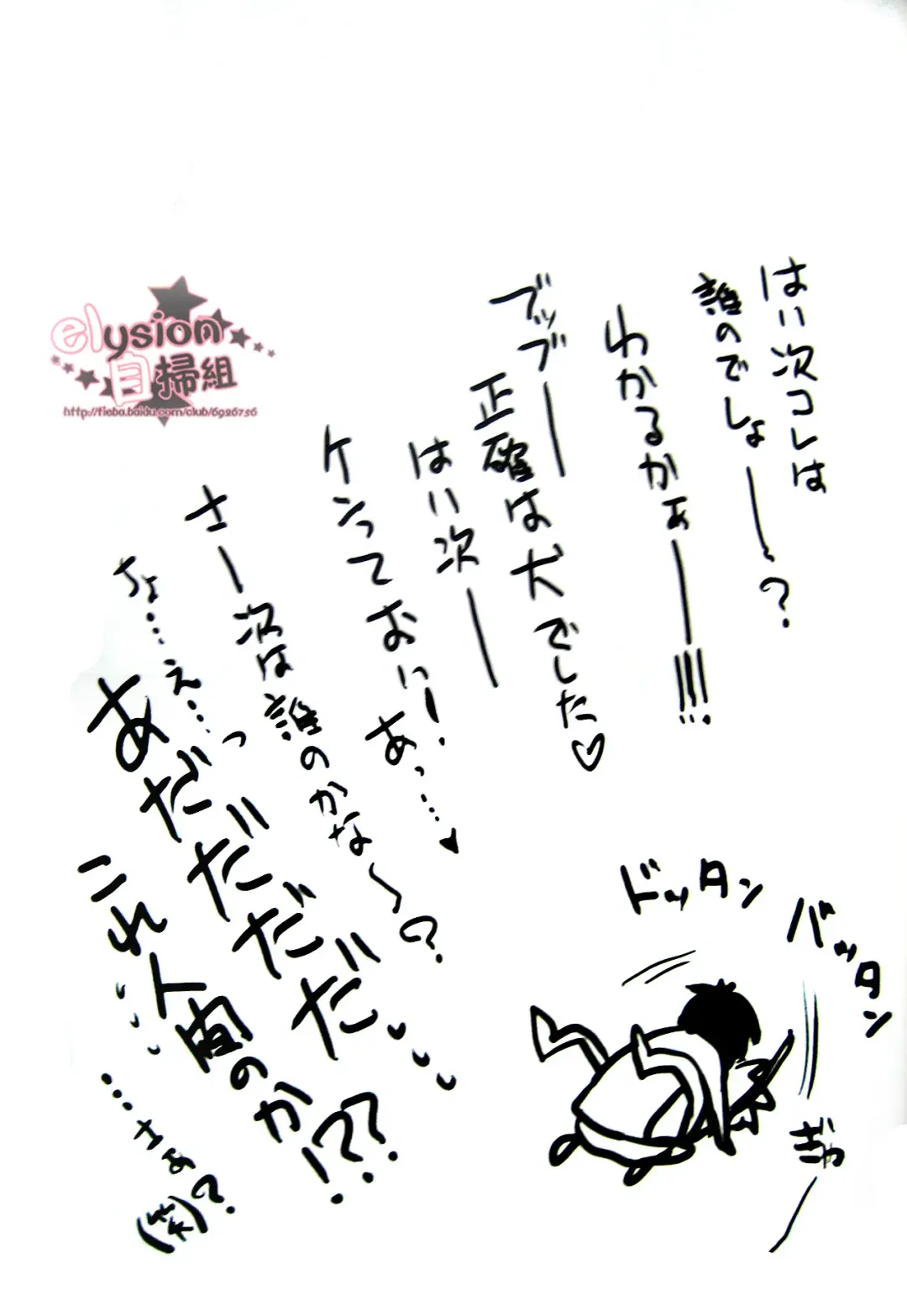 [Takewakamaru] Behind XXX! Fhentai - Page 23