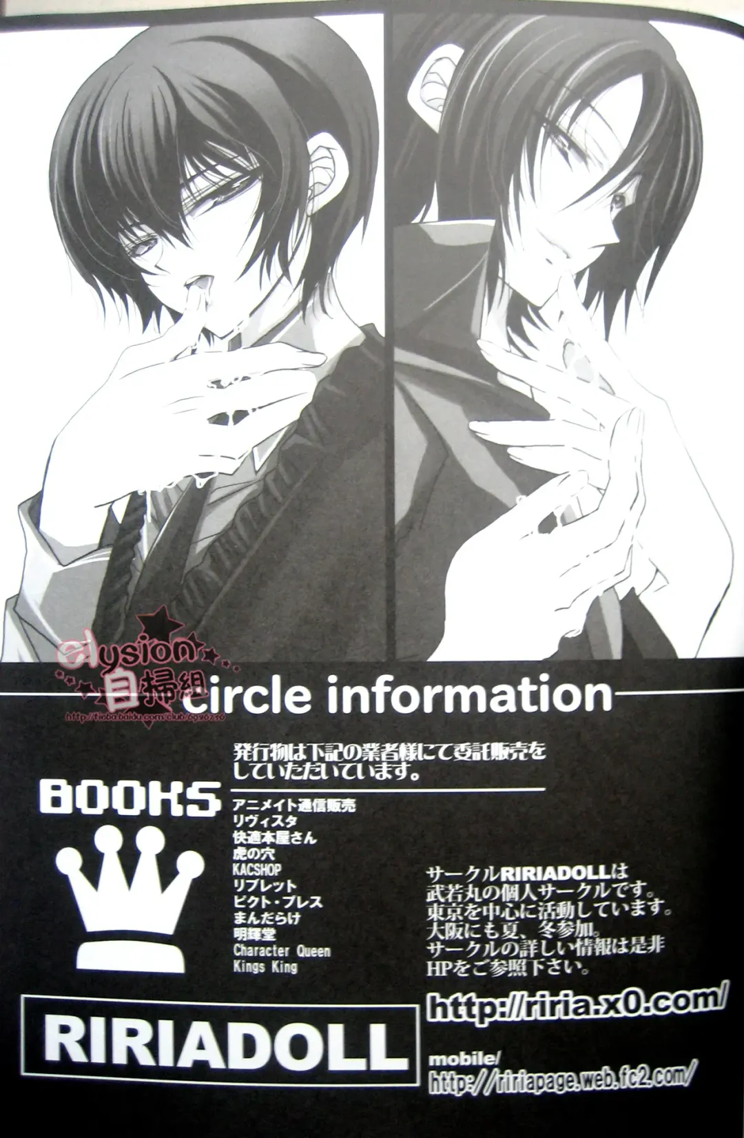 [Takewakamaru] Behind XXX! Fhentai - Page 24