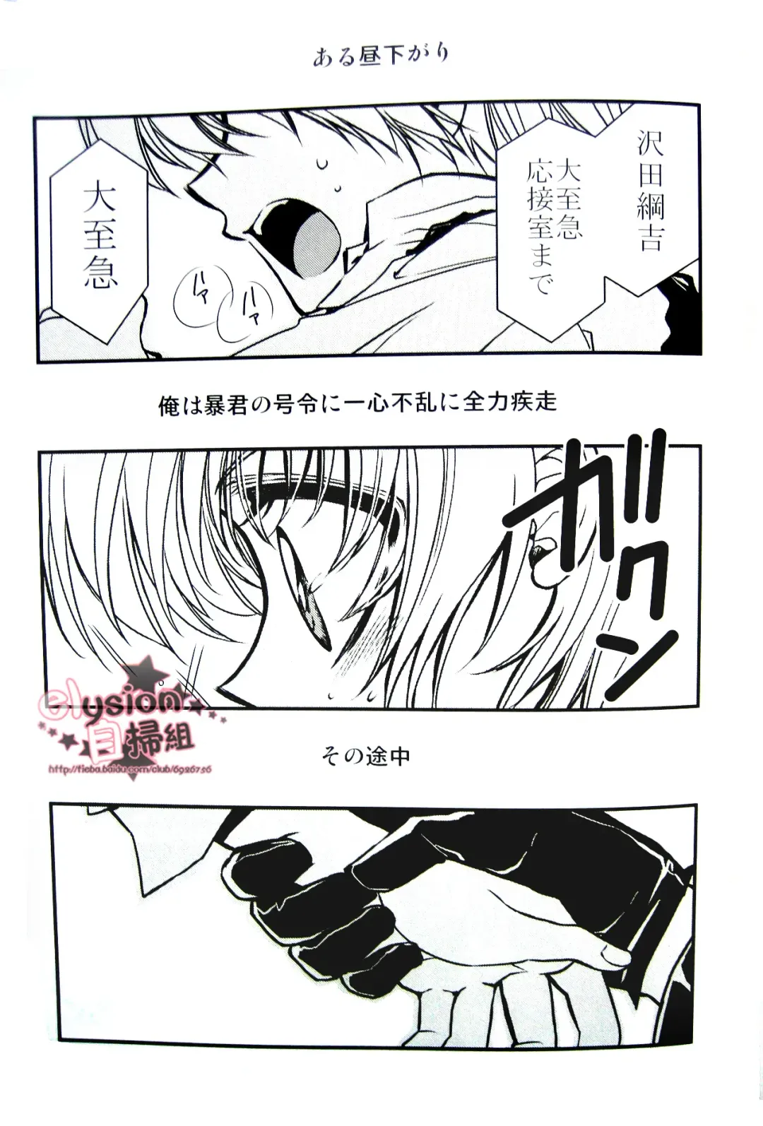 [Takewakamaru] Behind XXX! Fhentai - Page 4