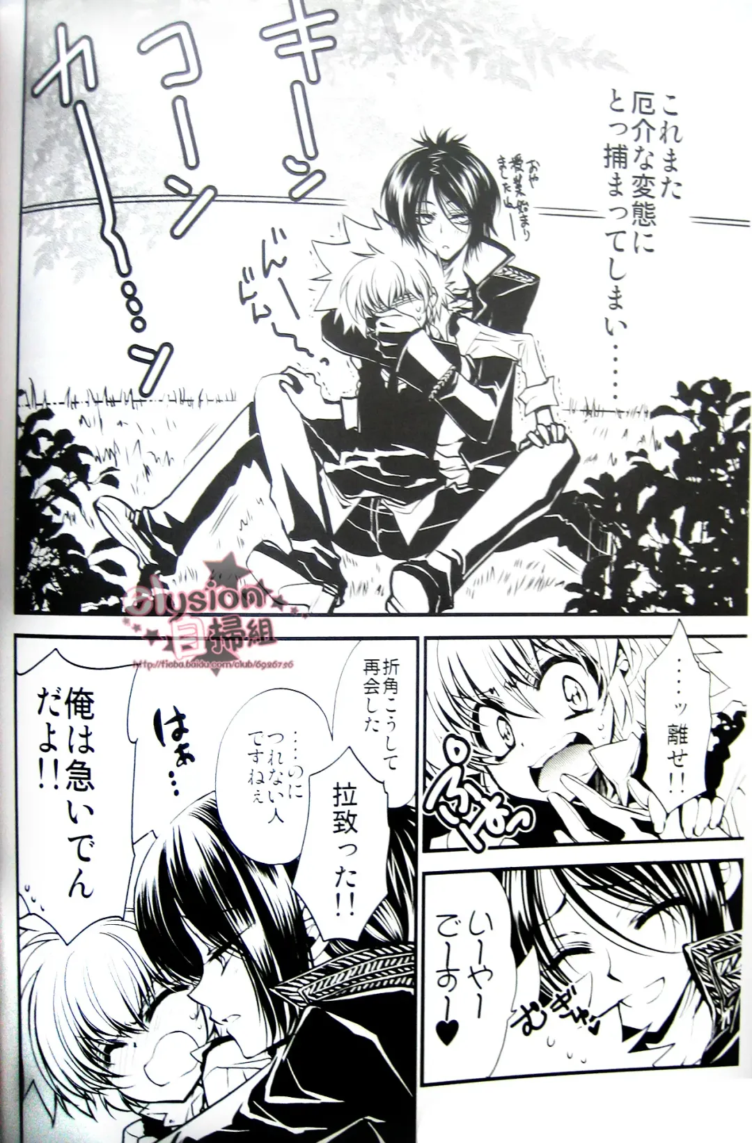 [Takewakamaru] Behind XXX! Fhentai - Page 5