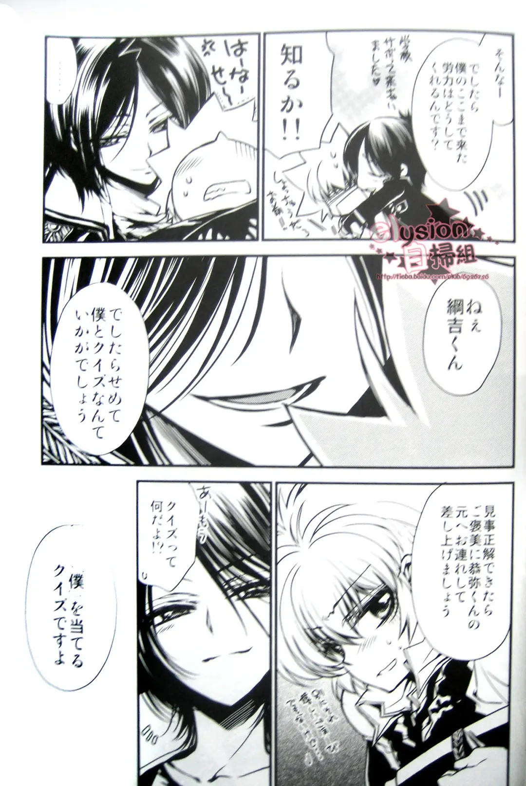 [Takewakamaru] Behind XXX! Fhentai - Page 6