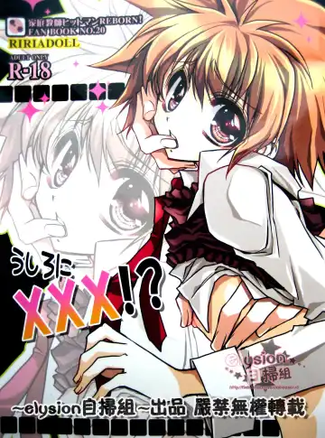 [Takewakamaru] Behind XXX! - Fhentai