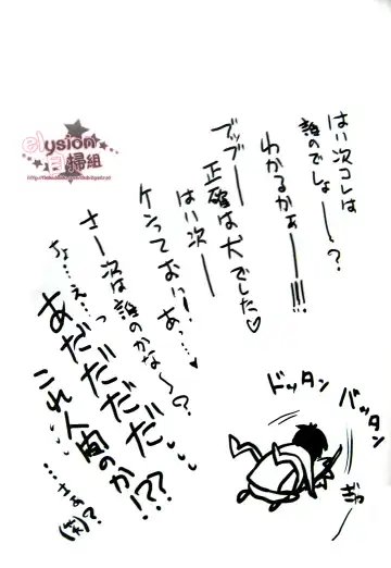 [Takewakamaru] Behind XXX! Fhentai - Page 23