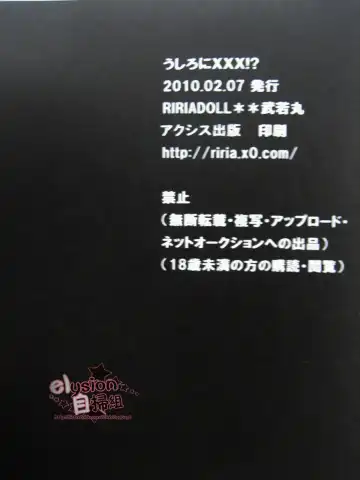 [Takewakamaru] Behind XXX! Fhentai - Page 25