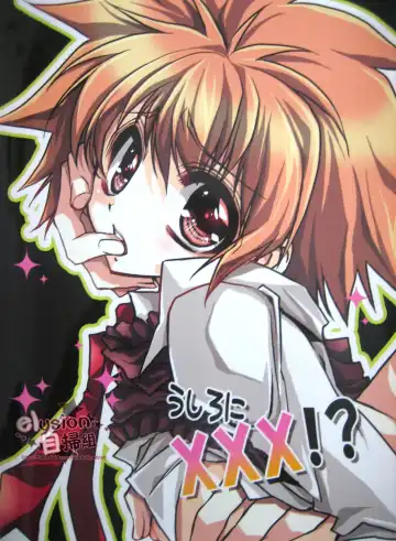 [Takewakamaru] Behind XXX! Fhentai - Page 26