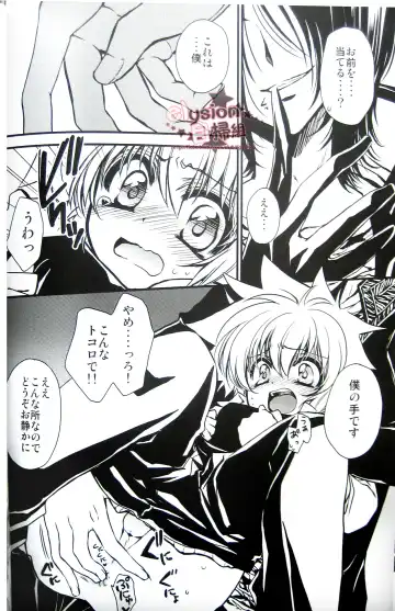 [Takewakamaru] Behind XXX! Fhentai - Page 7