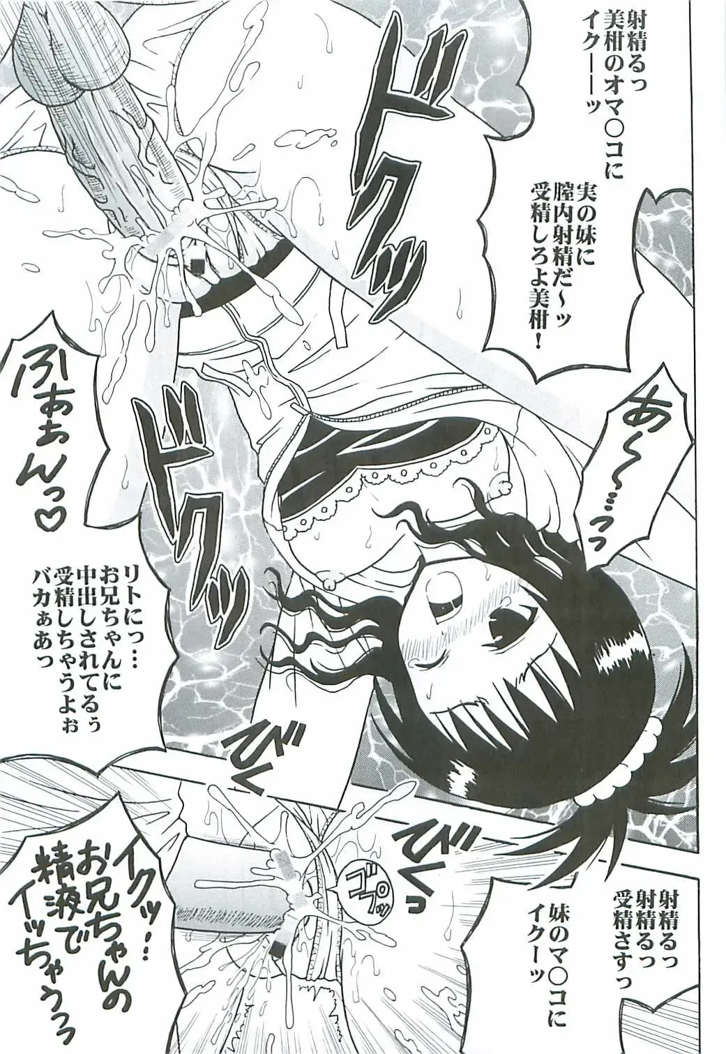 [Kitty - Kouenji Rei - Purin] ToLOVE Ryu 5 Fhentai - Page 28