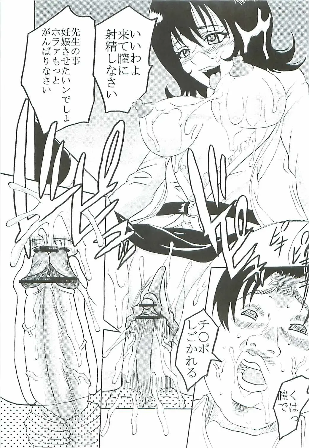 [Kitty - Kouenji Rei - Purin] ToLOVE Ryu 5 Fhentai - Page 52