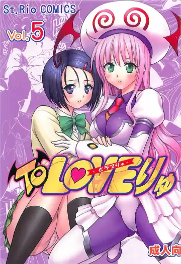 Read [Kitty - Kouenji Rei - Purin] ToLOVE Ryu 5 - Fhentai.net