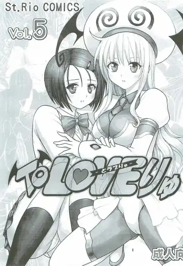 [Kitty - Kouenji Rei - Purin] ToLOVE Ryu 5 Fhentai.net - Page 2