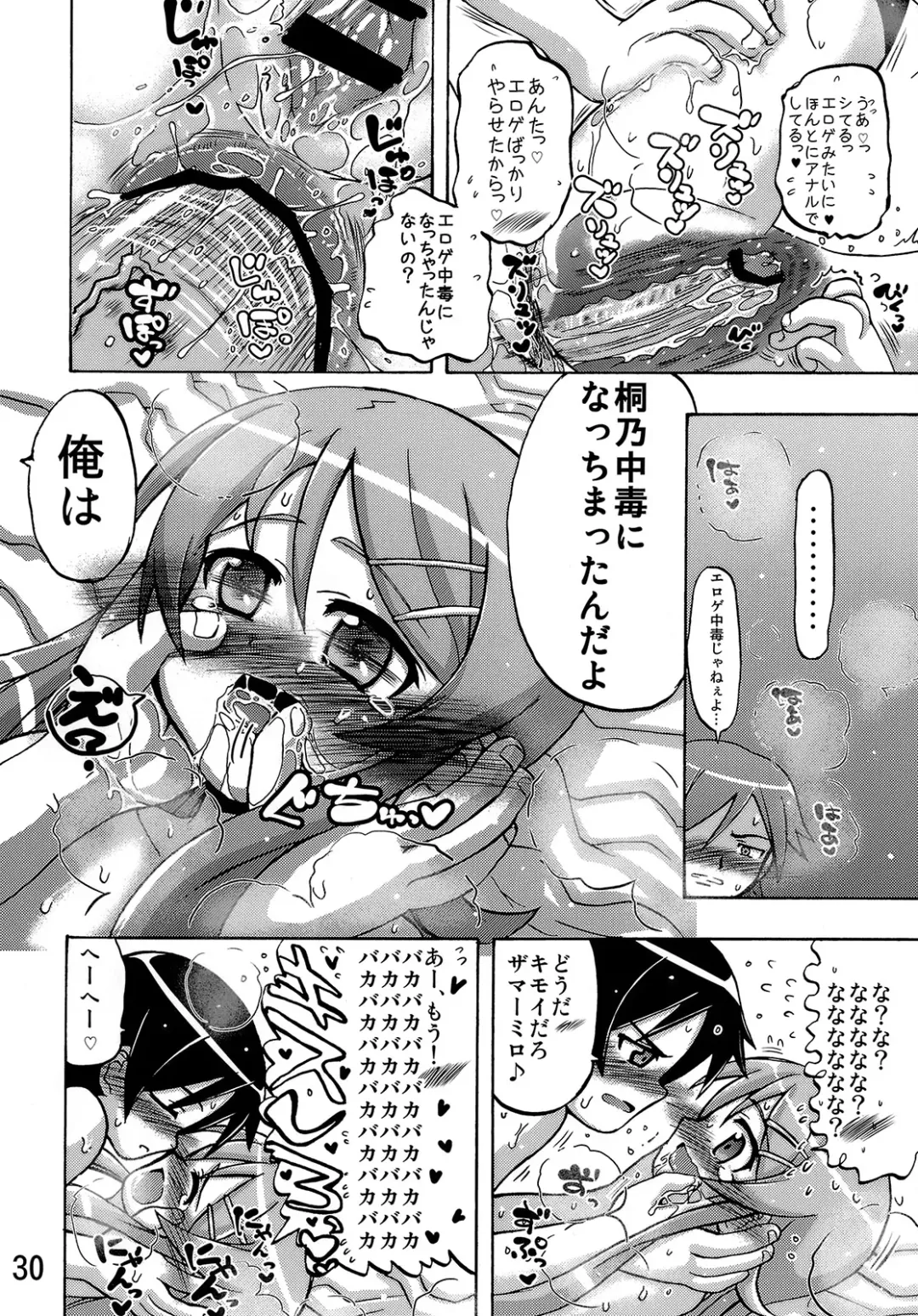 [Inaba Fuyuki] Ore no Imouto ga Ore no Tsubasa da! Fhentai - Page 29