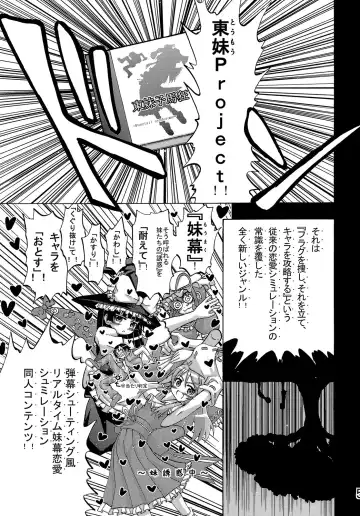 [Inaba Fuyuki] Ore no Imouto ga Ore no Tsubasa da! Fhentai.net - Page 4