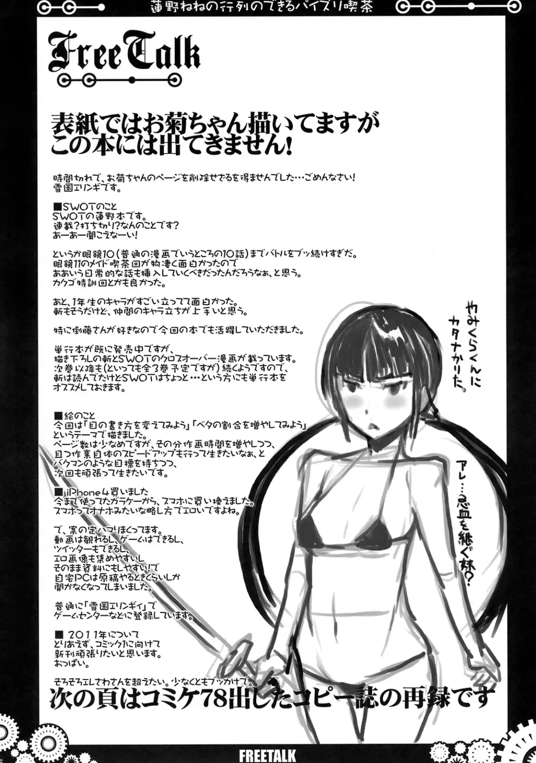 [Yukiguni Eringi] Hasuno Nene no Gyouretsu no Dekiru Paizuri Kissa Fhentai.net - Page 15