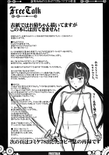 [Yukiguni Eringi] Hasuno Nene no Gyouretsu no Dekiru Paizuri Kissa Fhentai.net - Page 15