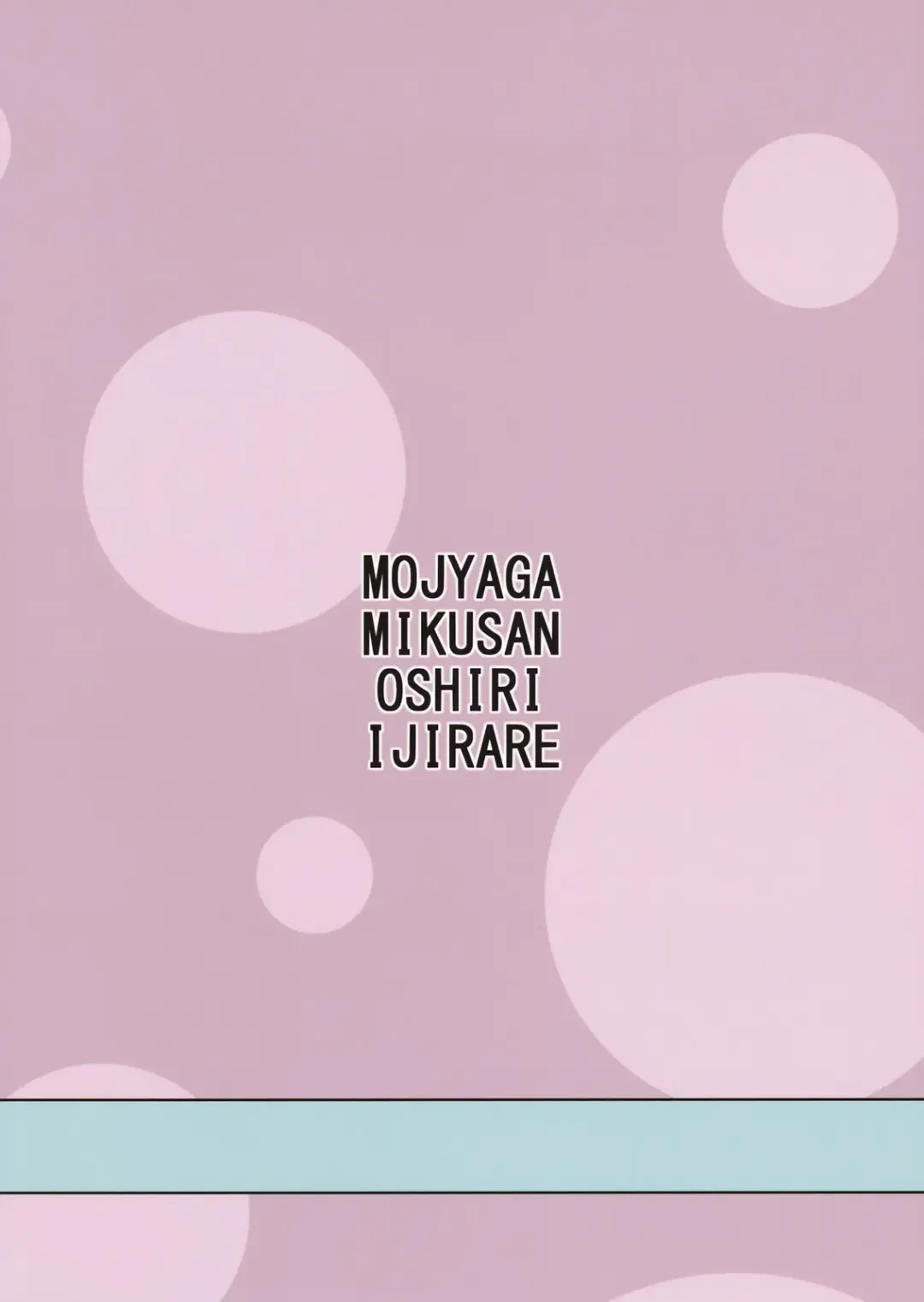 [Tetsu] Moja ga Miku san Oshiri Ijirare + Omake Hon + Paper Fhentai - Page 22