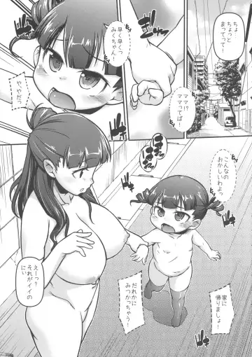 [Tetsu] Moja ga Miku san Oshiri Ijirare + Omake Hon + Paper Fhentai - Page 4