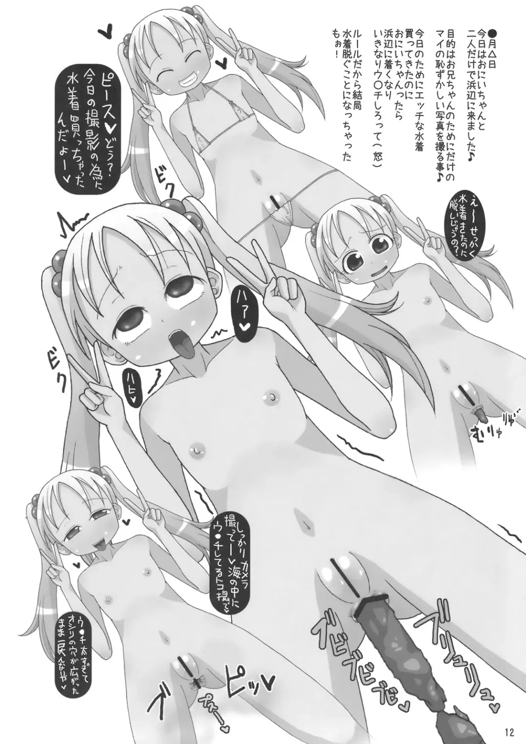 [Sakazaki Freddie] Rorisuka Fhentai - Page 11