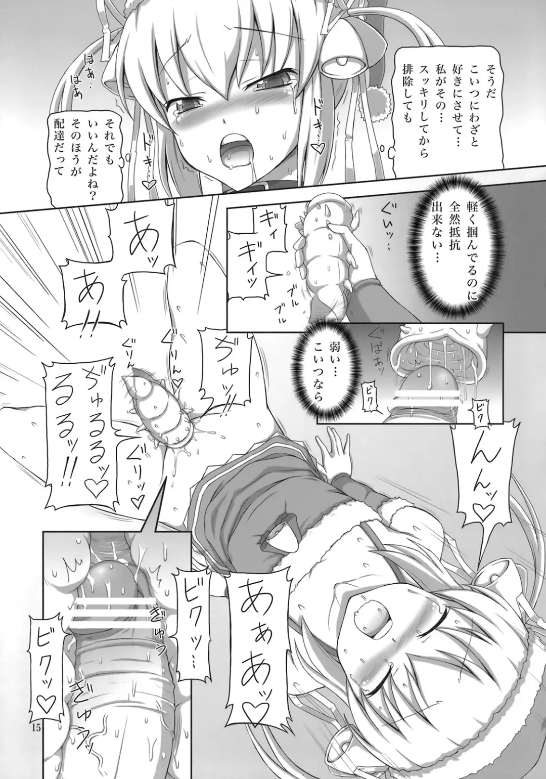 [Dawy] Futanari Santa-chan Duo! Fhentai - Page 14