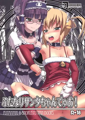 Read [Dawy] Futanari Santa-chan Duo! - Fhentai