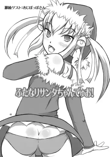 [Dawy] Futanari Santa-chan Duo! Fhentai - Page 2