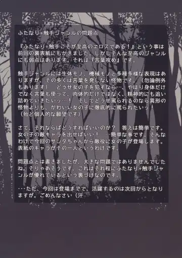 [Dawy] Futanari Santa-chan Duo! Fhentai - Page 22