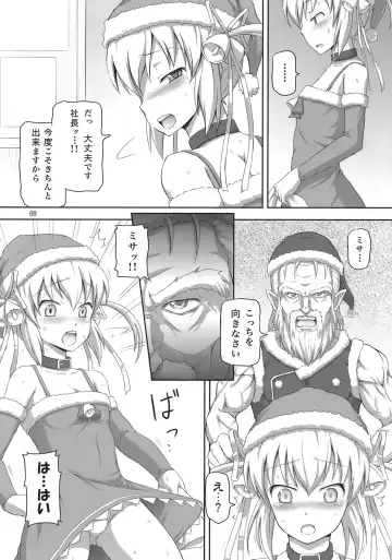 [Dawy] Futanari Santa-chan Duo! Fhentai - Page 8