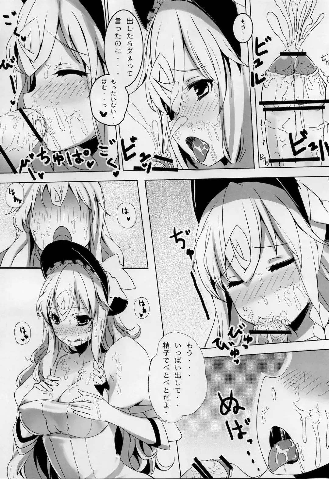 [Kaneta] Marisa to Doutei Kinoko Fhentai.net - Page 6