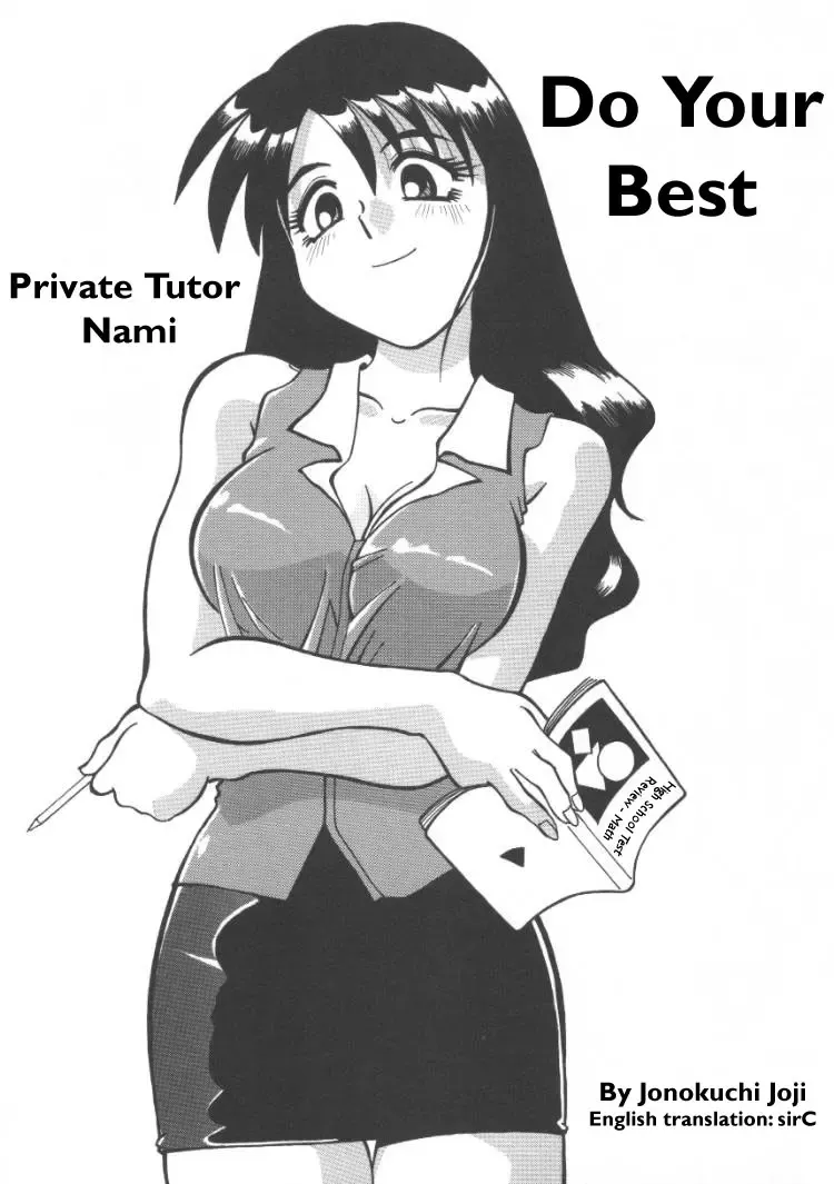 [Azuma Kiyohiko - Jonokuchi Jouji] Private Tutor Nami - Do Your Best Fhentai.net - Page 2