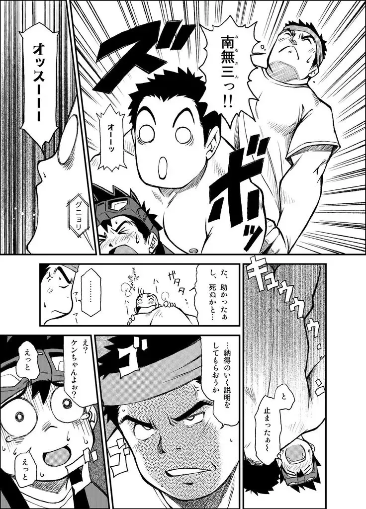 [Kasai Kowmei] Material Monsters Panic Fhentai - Page 15