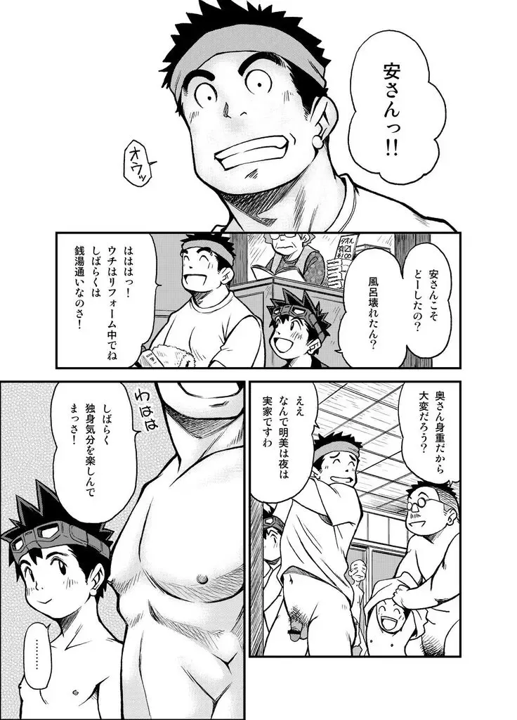 [Kasai Kowmei] Material Monsters Panic Fhentai - Page 6