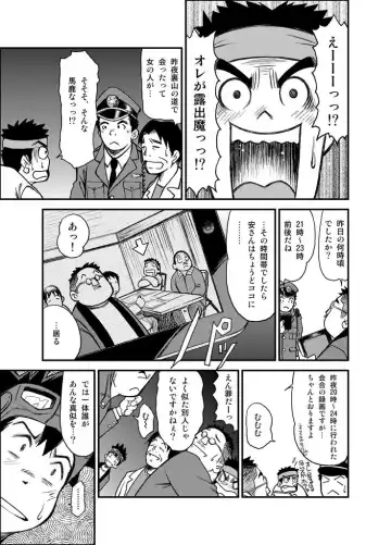 [Kasai Kowmei] Material Monsters Panic Fhentai - Page 10