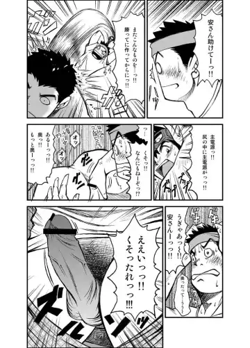 [Kasai Kowmei] Material Monsters Panic Fhentai - Page 14