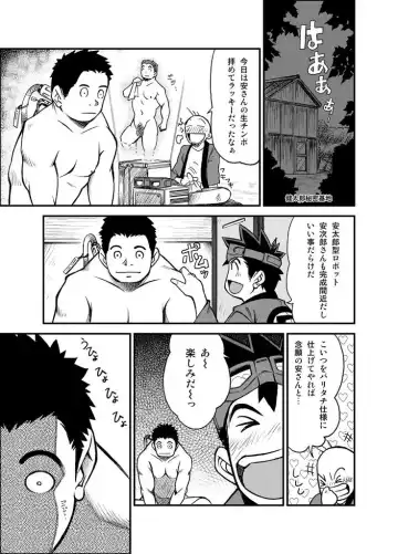 [Kasai Kowmei] Material Monsters Panic Fhentai - Page 8