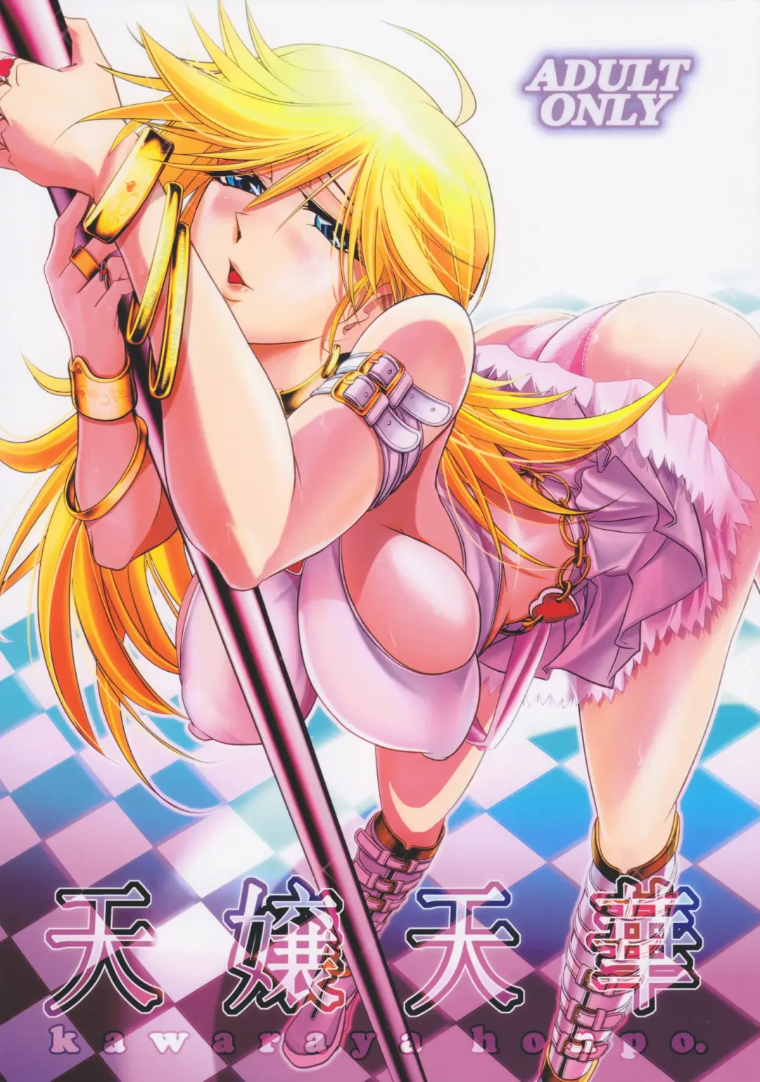 [Kawaraya A-ta] Tenjou Tenge Fhentai - Page 1