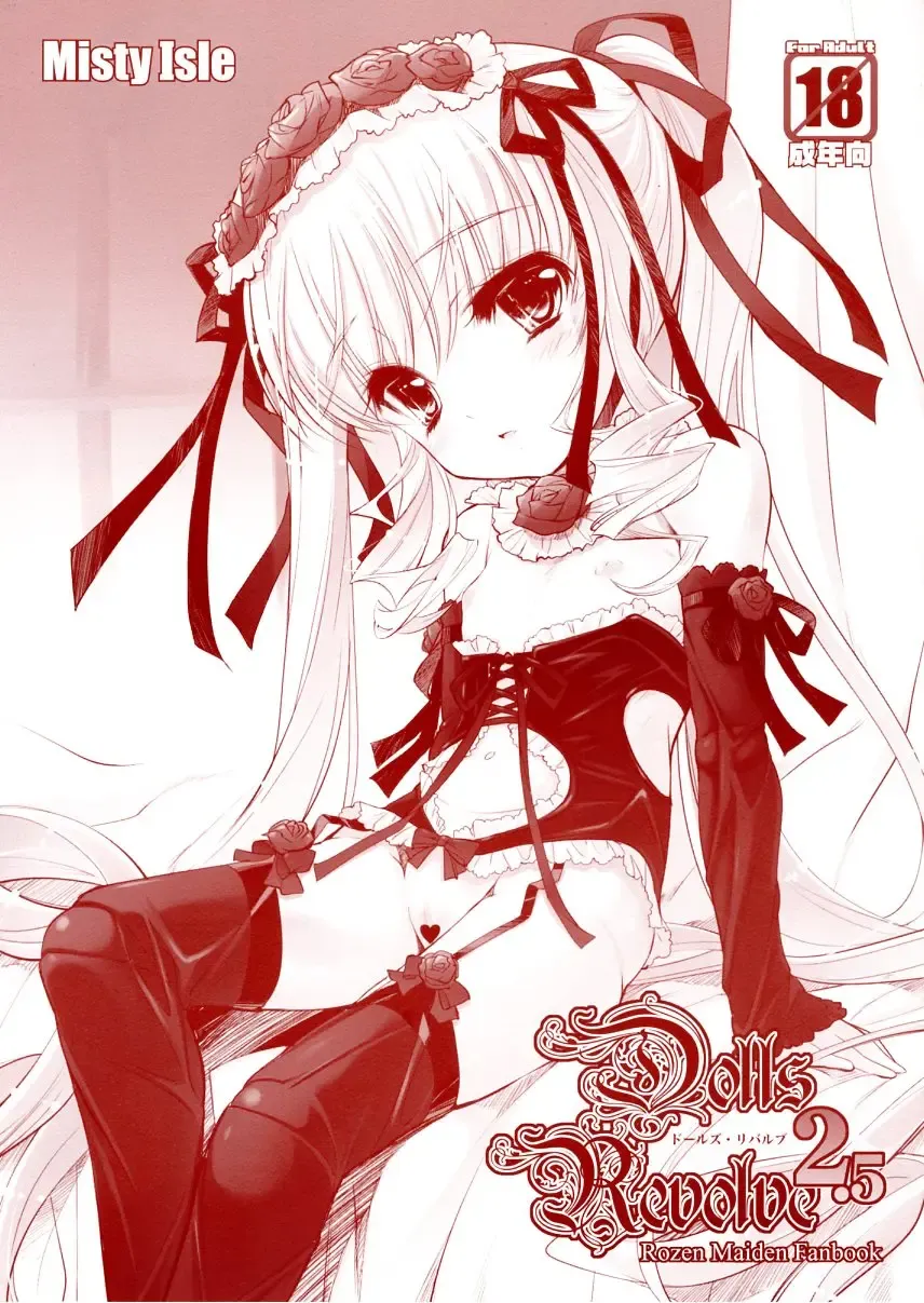 Read [Sorimura Youji] Dolls Revolve 2.5 - Fhentai.net