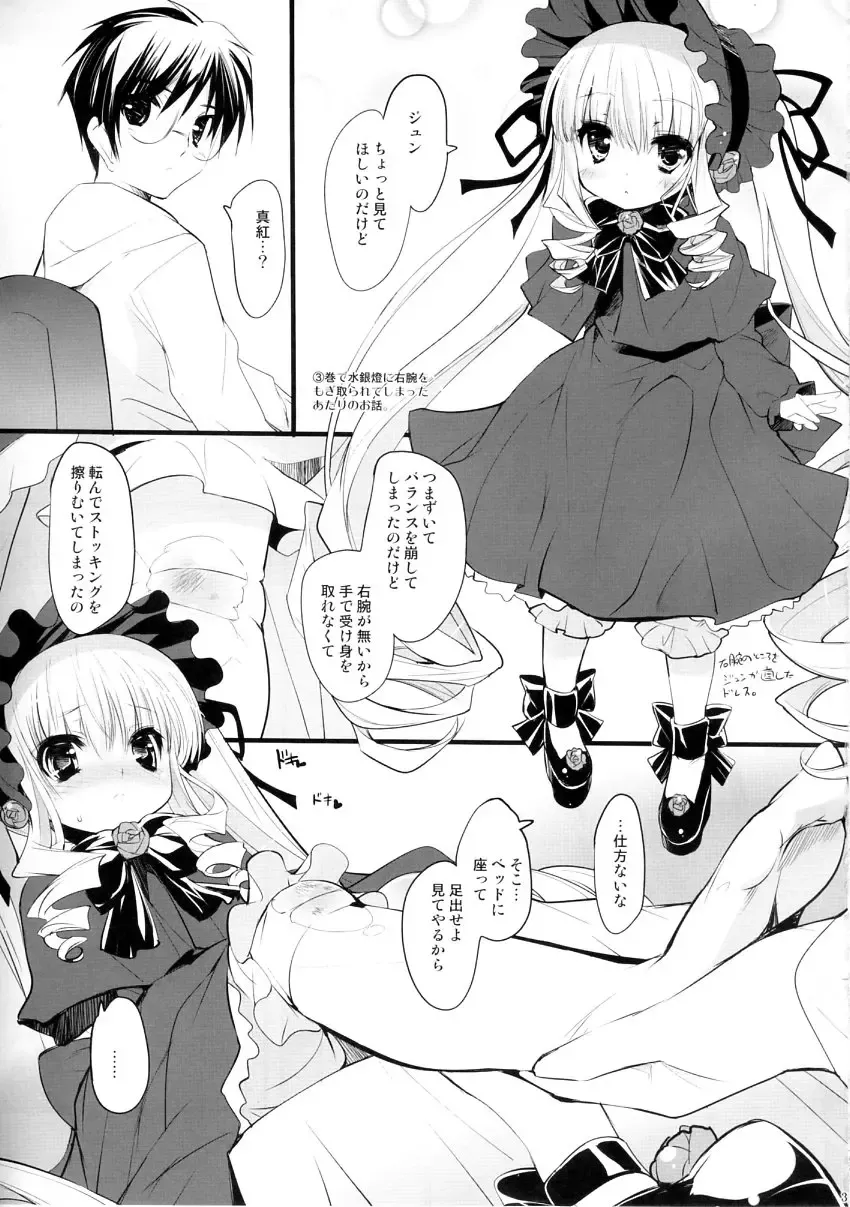 [Sorimura Youji] Dolls Revolve 2.5 Fhentai.net - Page 2