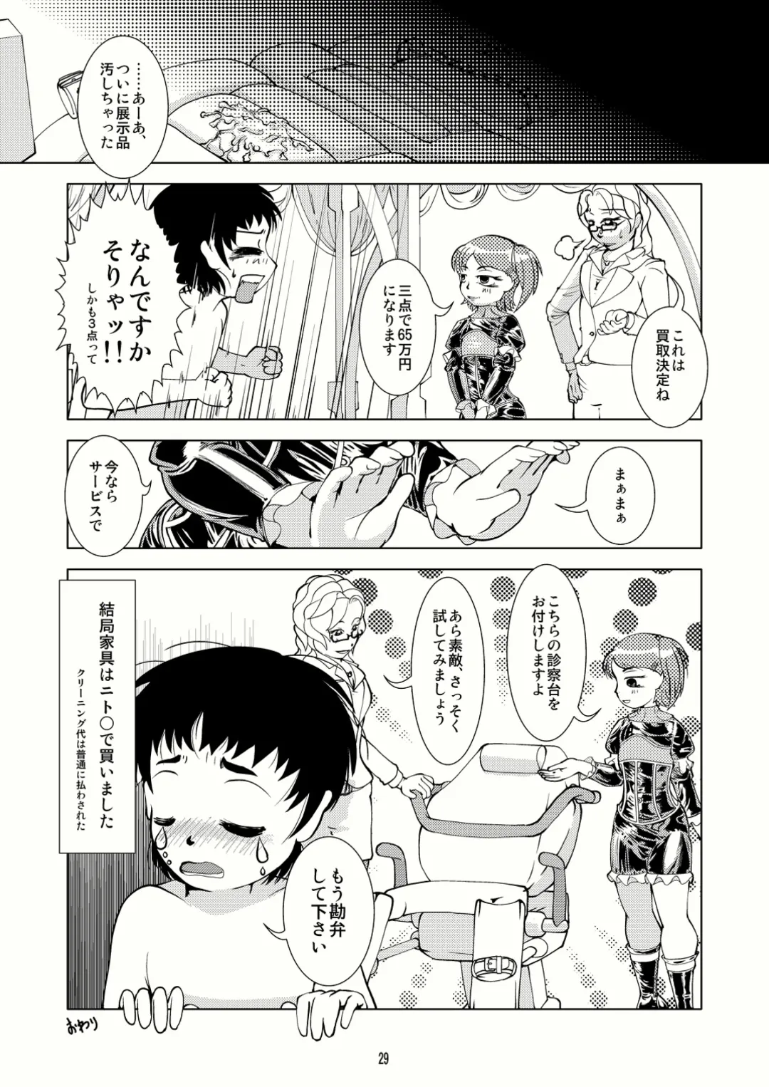 [Tsuno] Bind Step Fhentai - Page 28