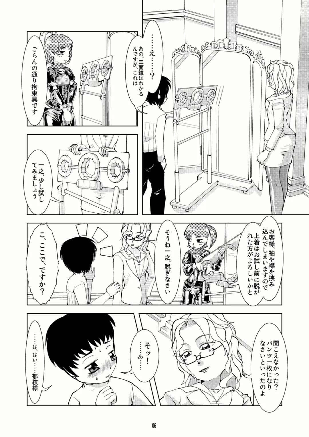 [Tsuno] Bind Step Fhentai - Page 5