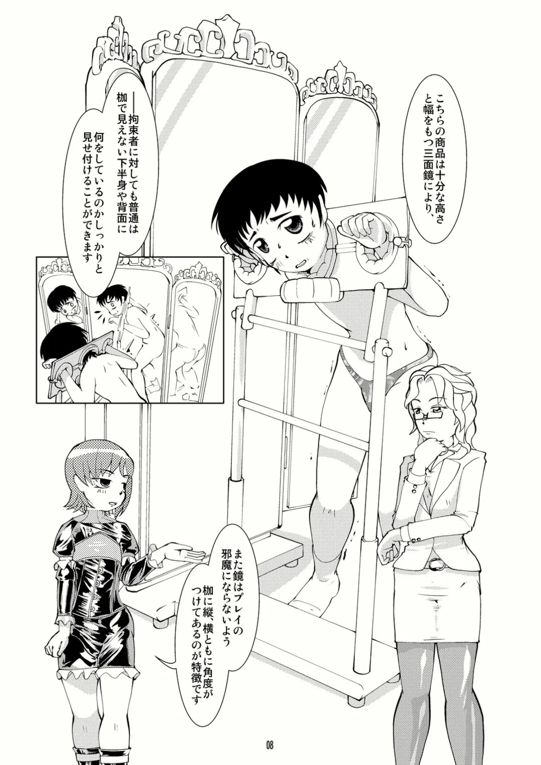 [Tsuno] Bind Step Fhentai - Page 7