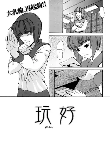 [Shijima Yukio] Sanmi Ittai Fhentai - Page 178