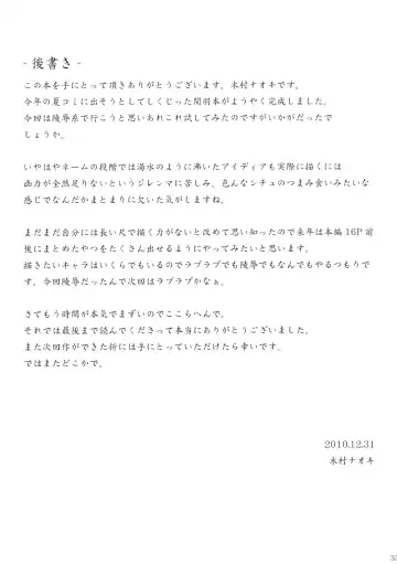 [Kimura Naoki] Kanu Rouraku Fhentai - Page 32