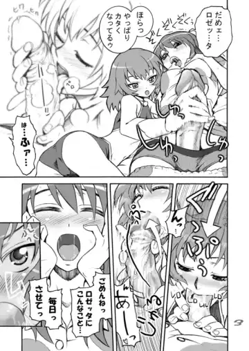 [Sin] Diablo Machine to Yobanaide Fhentai - Page 3