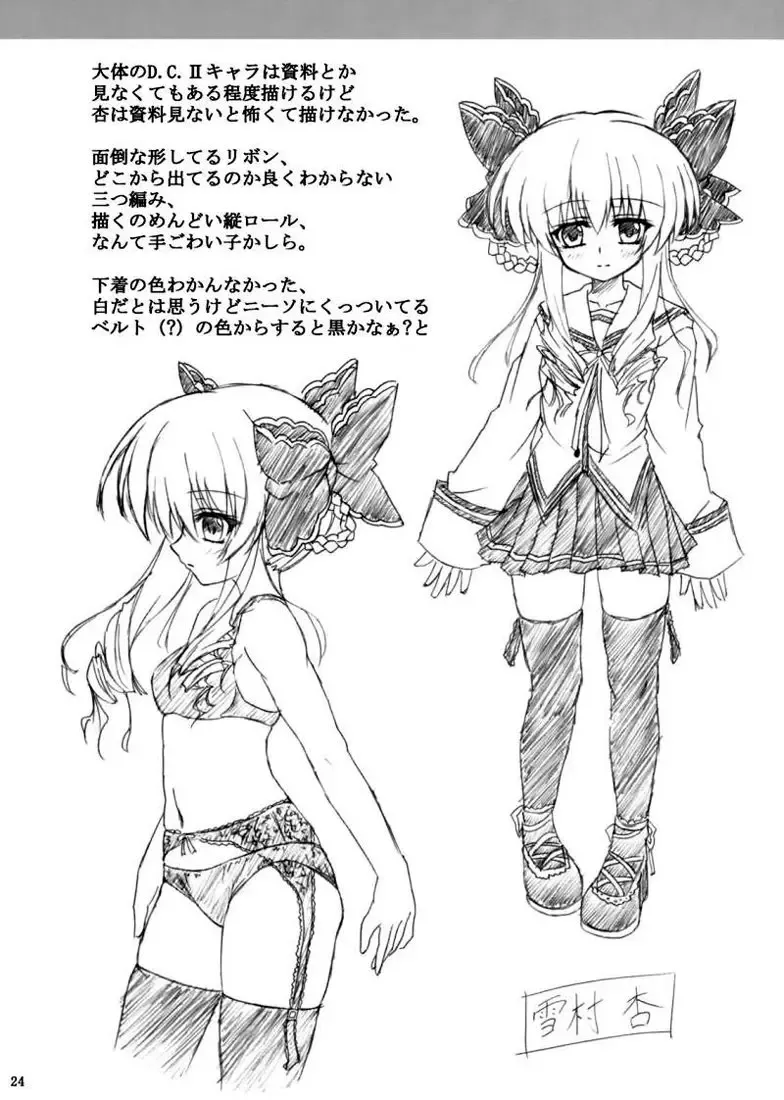 [Kirisawa Tokito] Shinsa Kairou ~Yuki~ Fhentai - Page 23