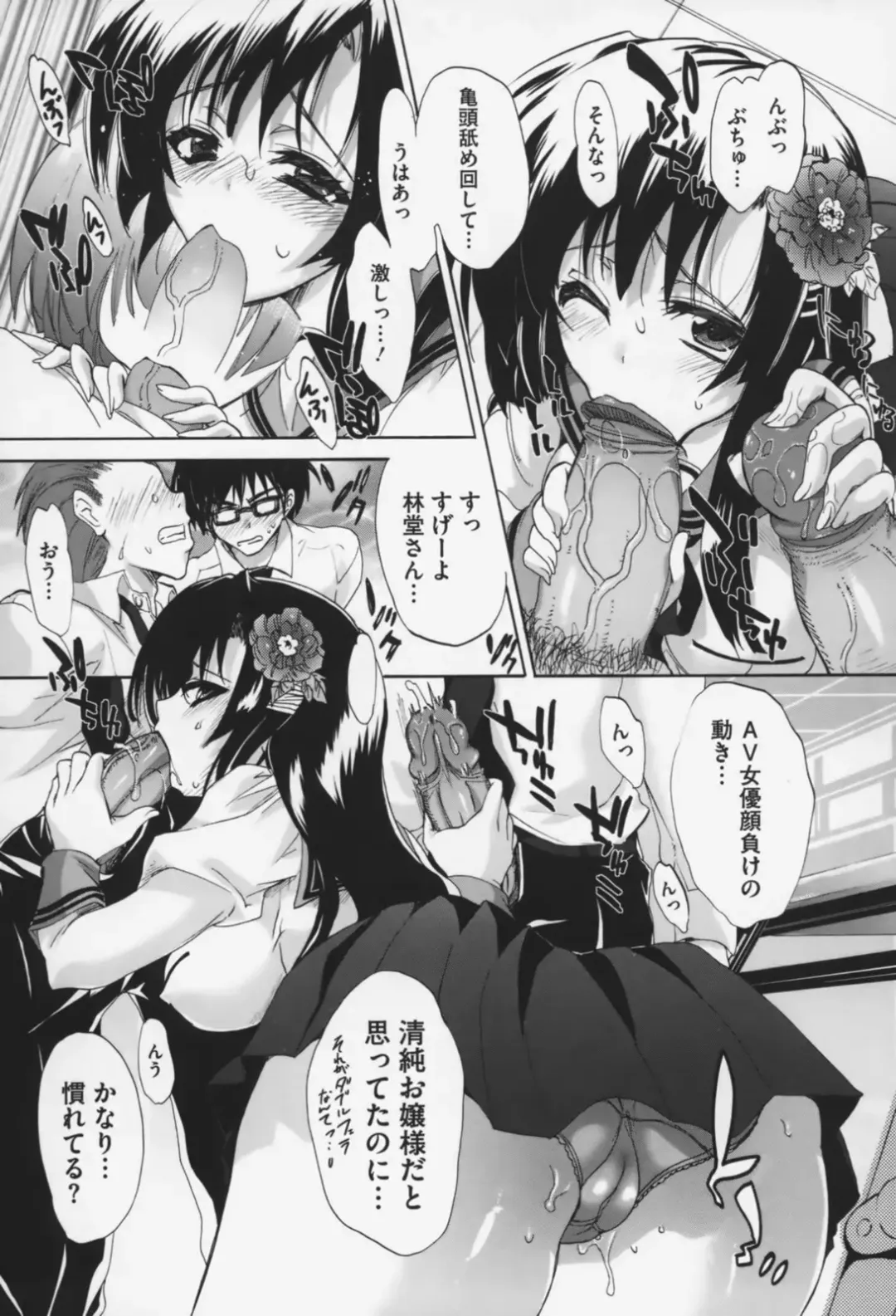 [Sansyoku Amido.] Pure Lesson Fhentai - Page 118