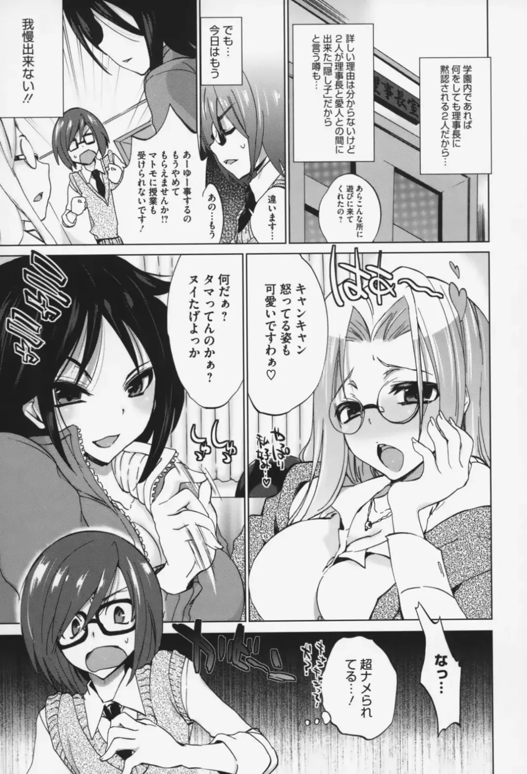 [Sansyoku Amido.] Pure Lesson Fhentai - Page 136