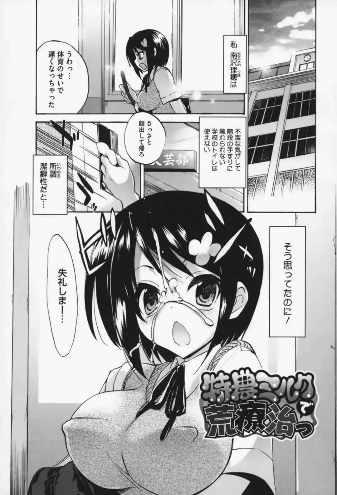 [Sansyoku Amido.] Pure Lesson Fhentai - Page 154