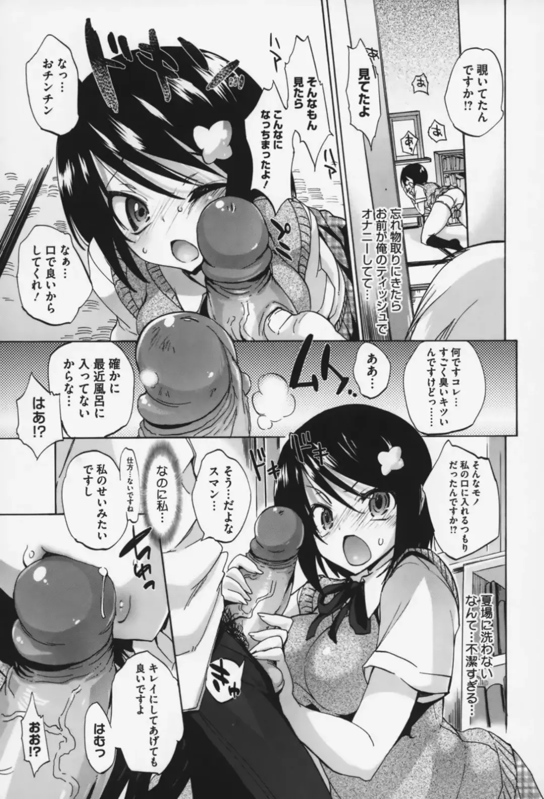 [Sansyoku Amido.] Pure Lesson Fhentai - Page 160