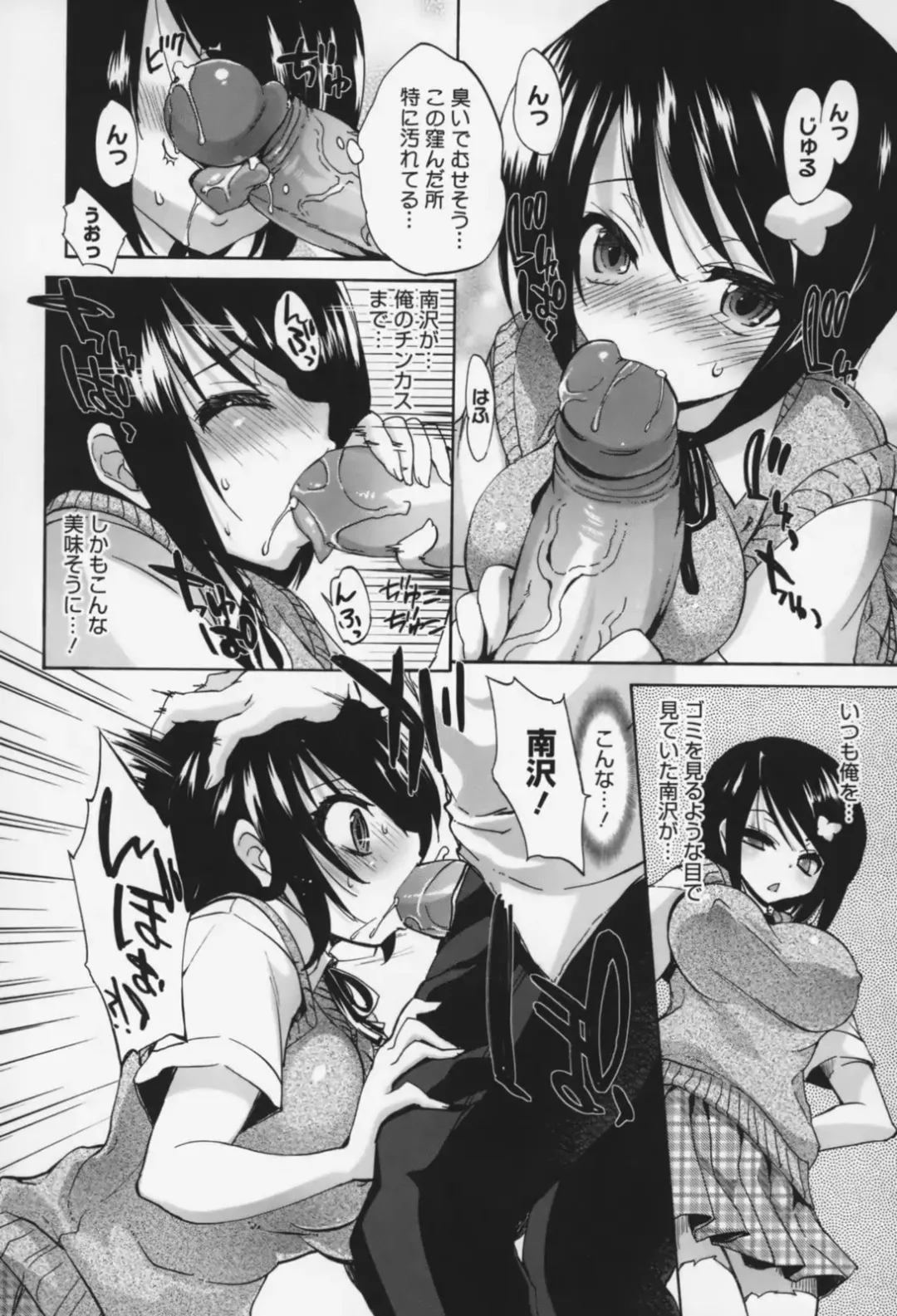 [Sansyoku Amido.] Pure Lesson Fhentai - Page 161