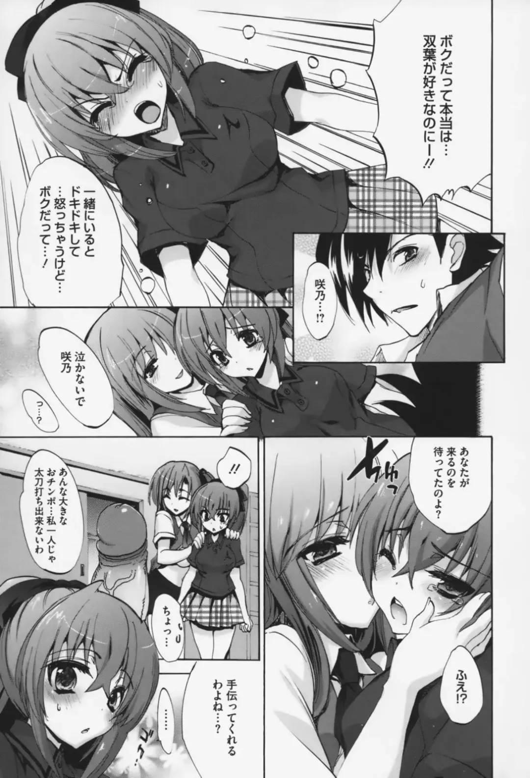 [Sansyoku Amido.] Pure Lesson Fhentai - Page 18